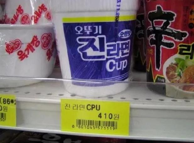 가격 떡락한 CPU ㄷㄷㄷㄷ