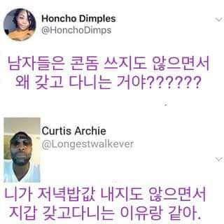 남자가 콘돔을 가지고 다니는 이유..jpg