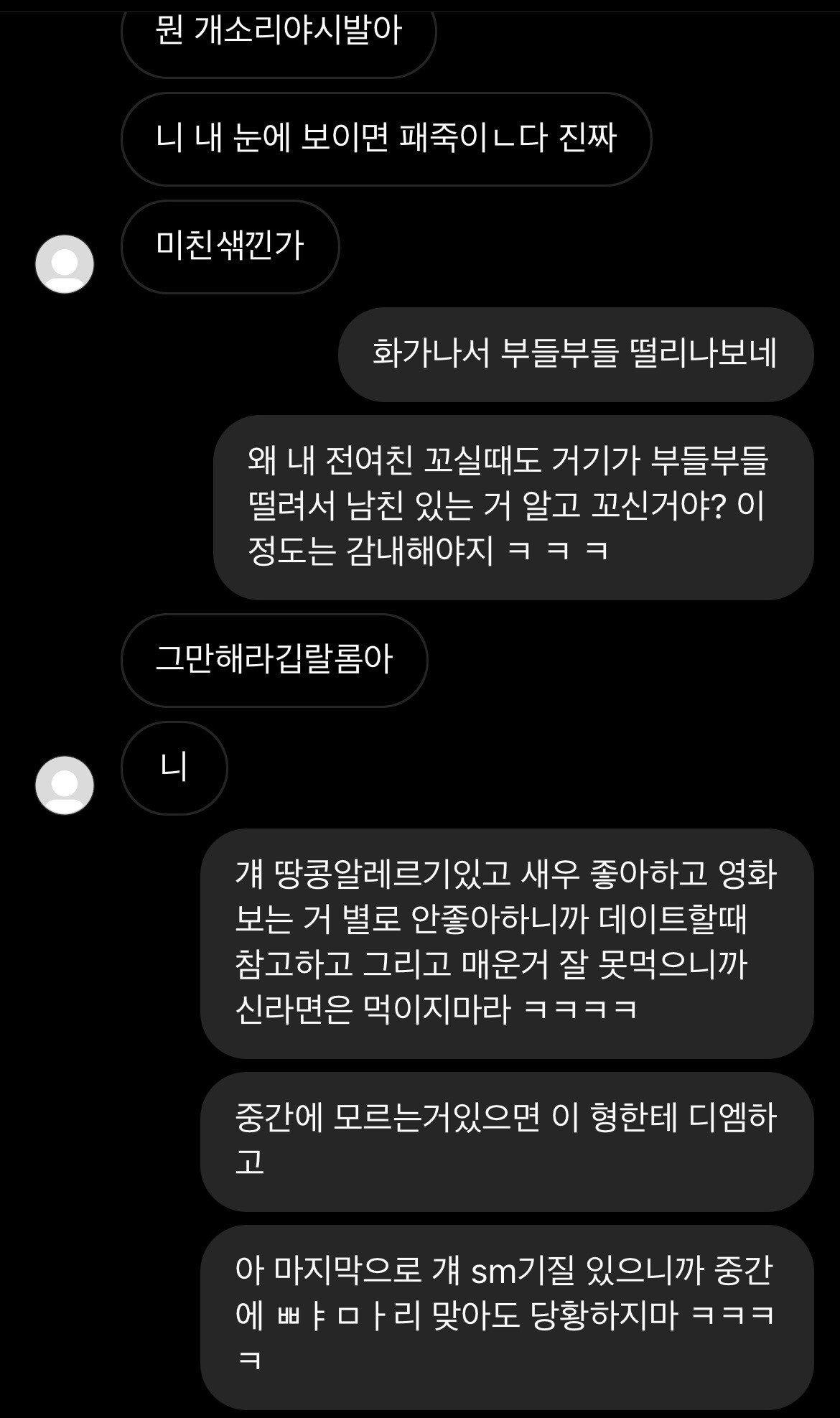 3일전에 바람난 중앙대 에타인 여친.jpg