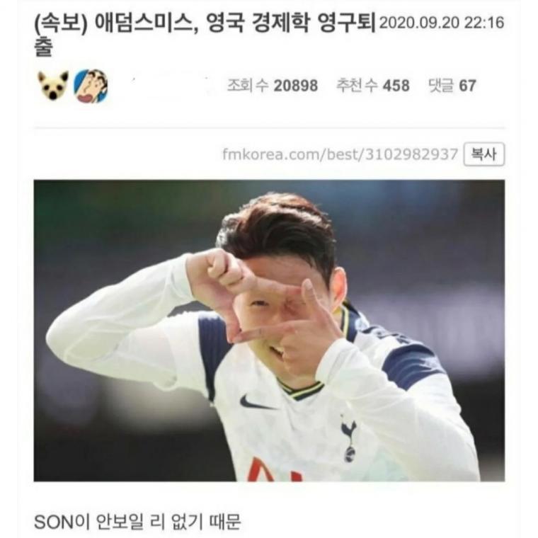 손흥민 epl 득점왕 기념 드립 모음.jpg