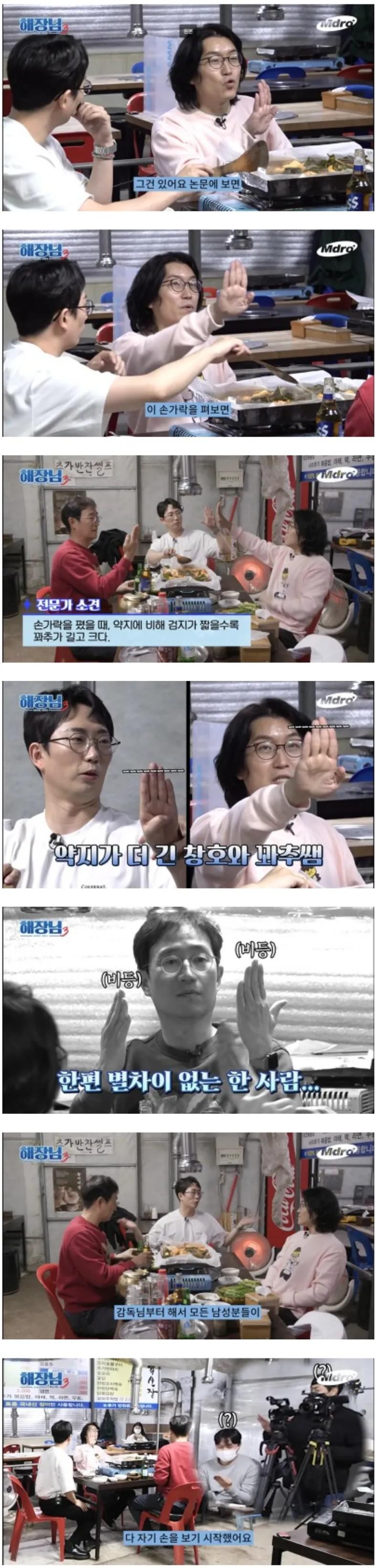 자기 손가락 확인해보게되는 글