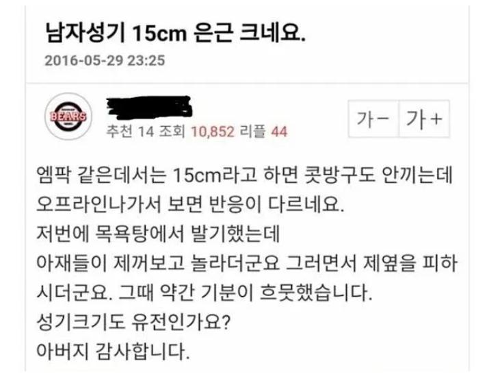 꼬추 15CM 은근히 큼.JPG