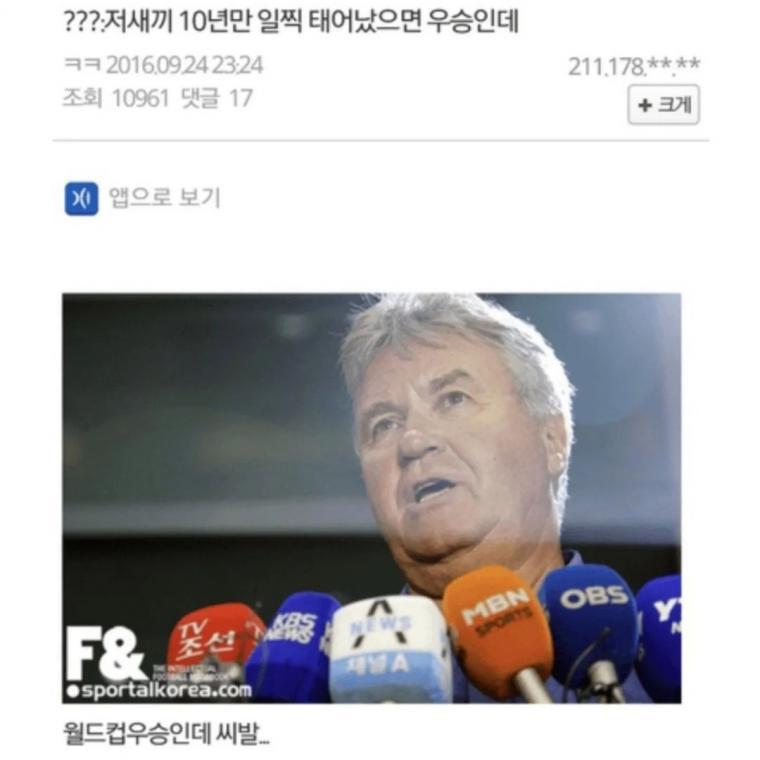 손흥민 epl 득점왕 기념 드립 모음.jpg