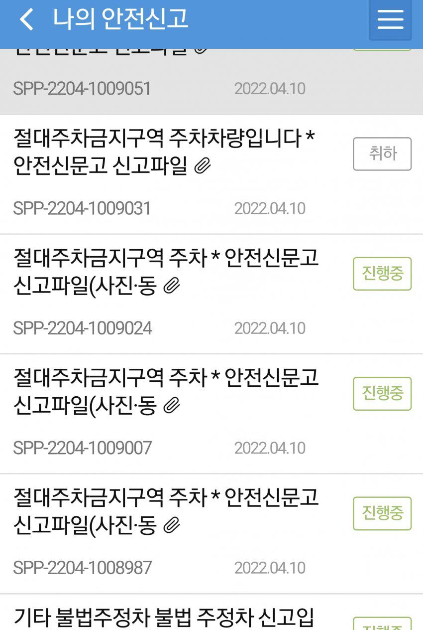 싱글벙글 불법주차