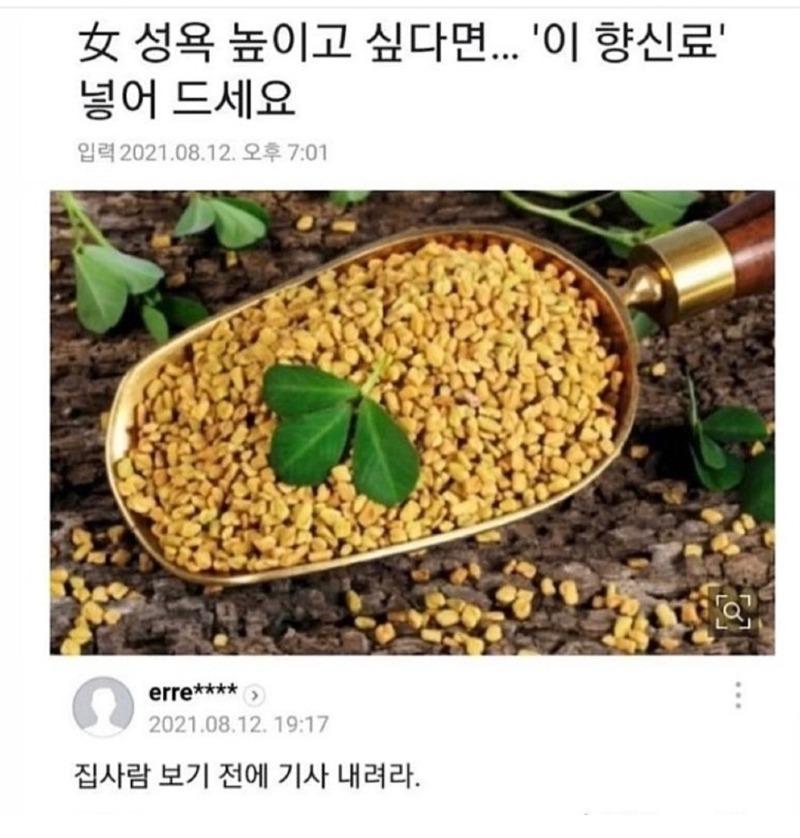 여자의 성욕 높이는법