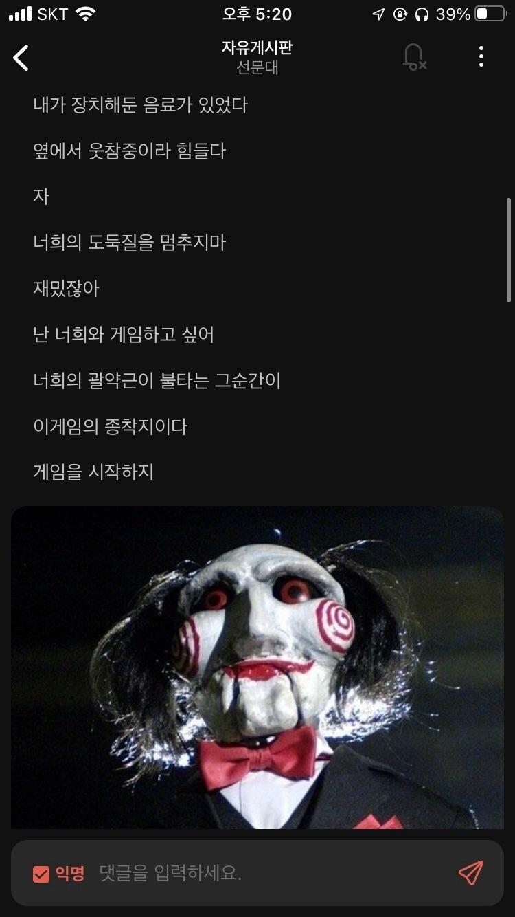 ㅆㅂ 공용냉장고에 있던 내 음료수 누가 자꾸 먹냐?