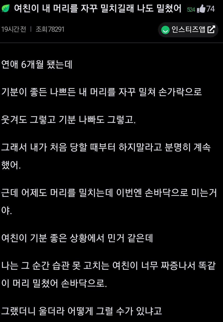 여친 이중성을 보고 손절함