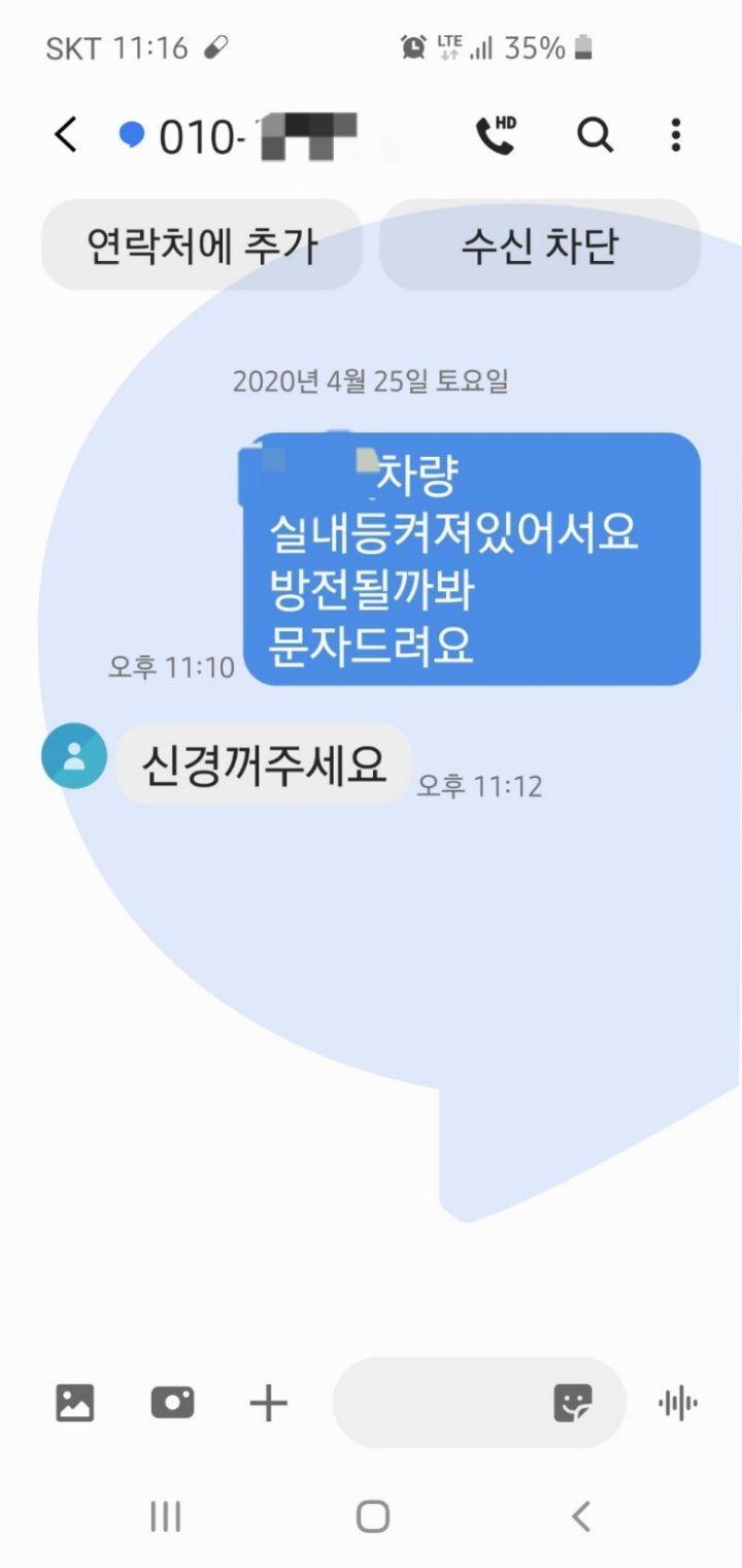 오지랖이다 vs 싸가지 없는 거다