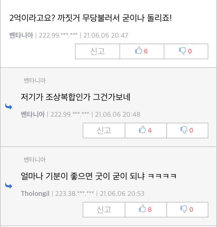 반포자이 2억이면 살거냐?