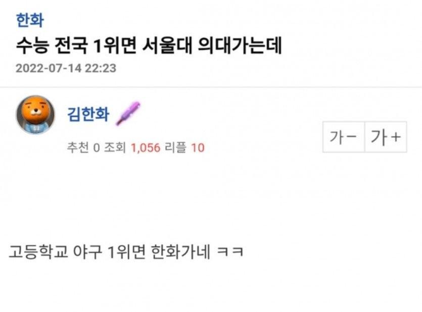 고등학생이 야구를 너무 잘하면 안되는 이유