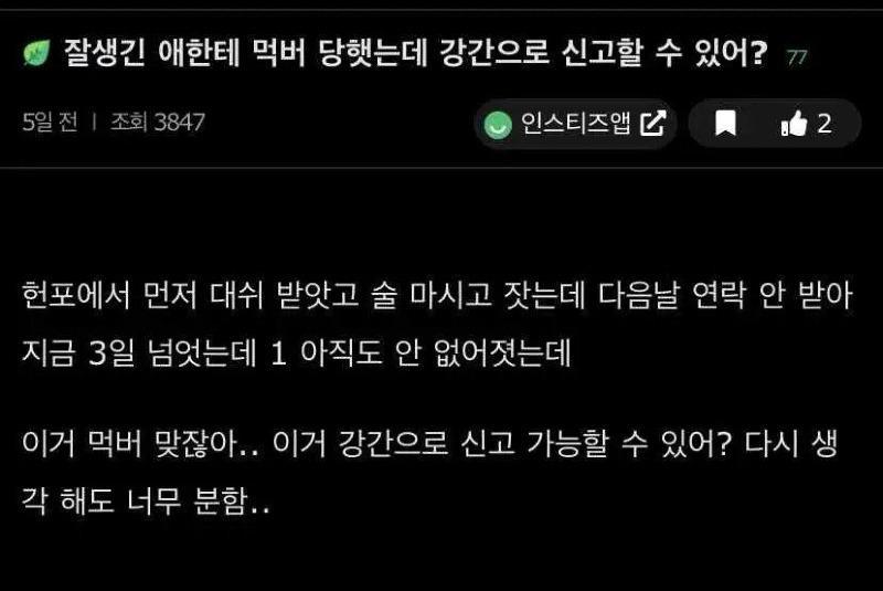 잘생긴 남자랑 섹스한 여자