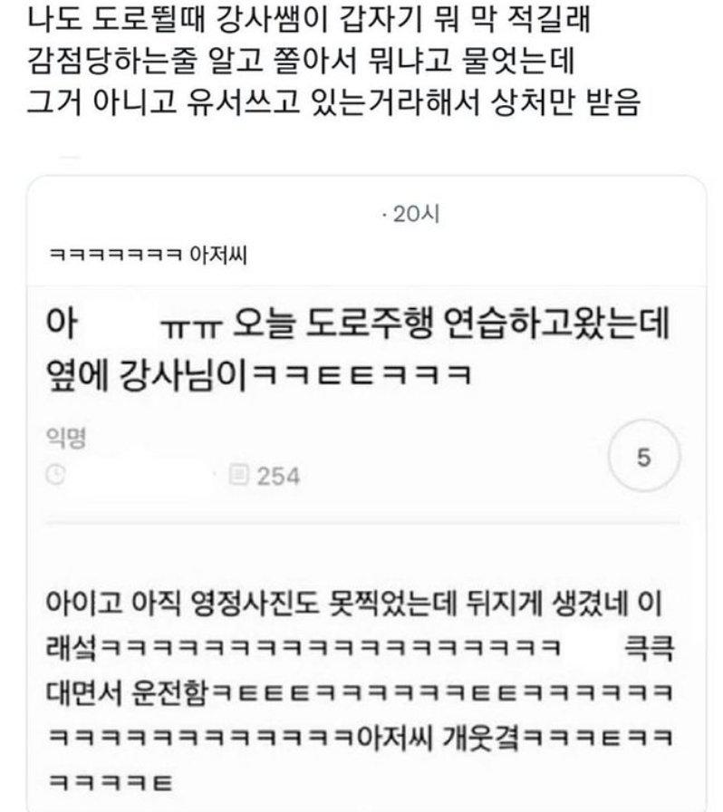 도로주행 연습하러 학원 다녀왔는데..jpg