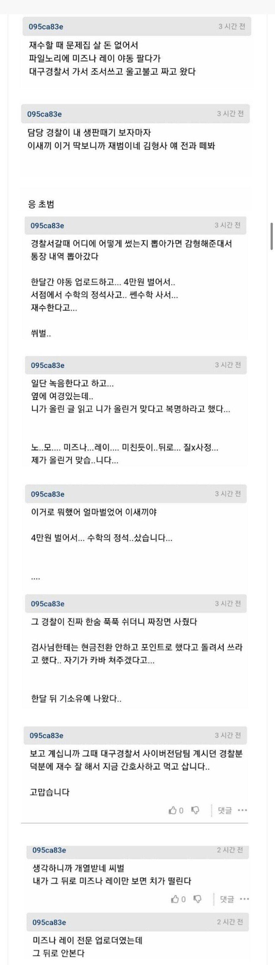 미즈나 레이 보면 치가 떨리는 간호사...JPG