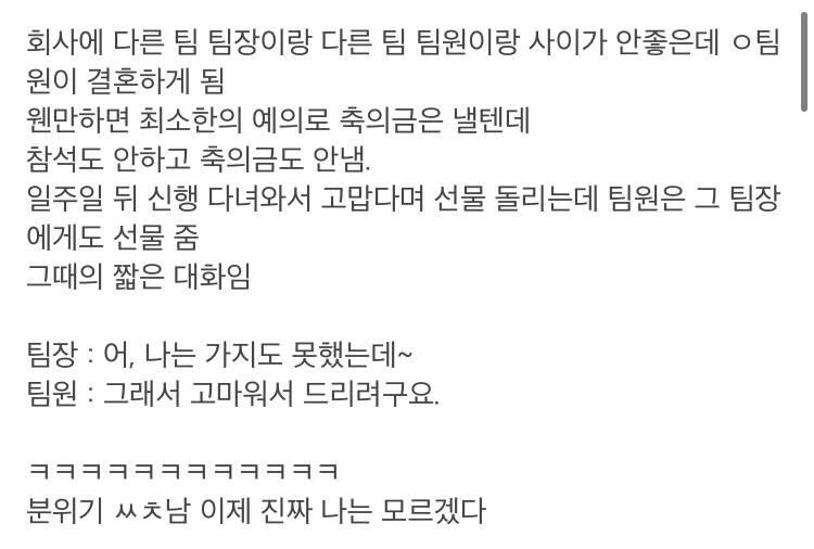 팀장과 팀원의 기싸움