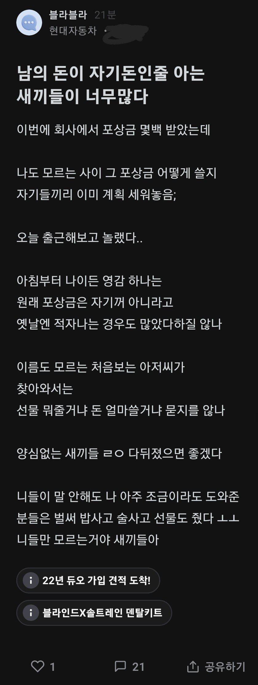 남의 돈이 자기돈인줄 아는 새끼들 너무많다