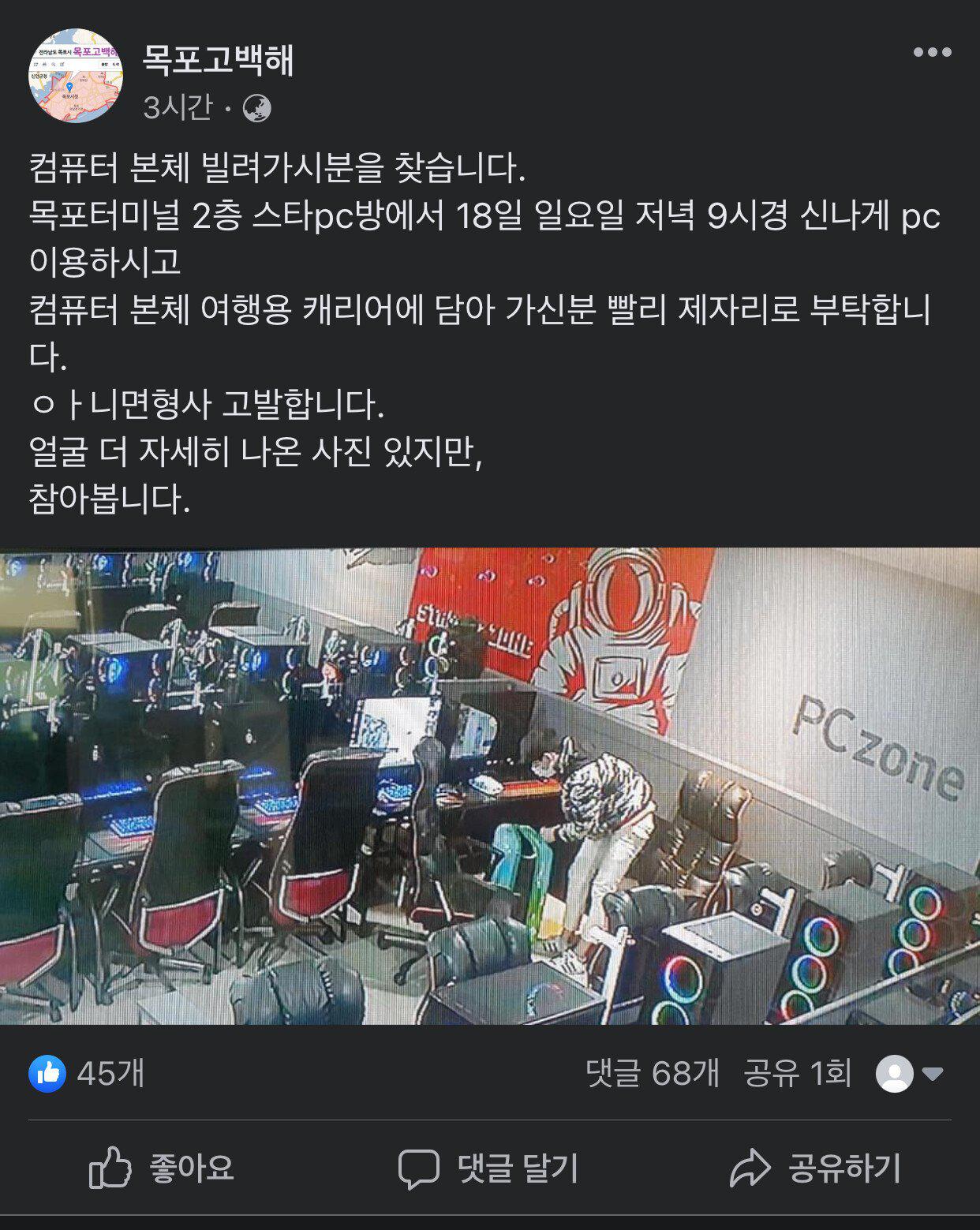 싱글벙글 목포 피씨방 근황