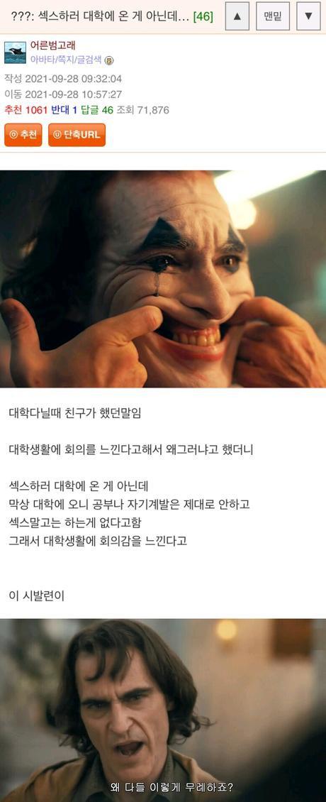 대학 생활에 회의가 든다는 친구