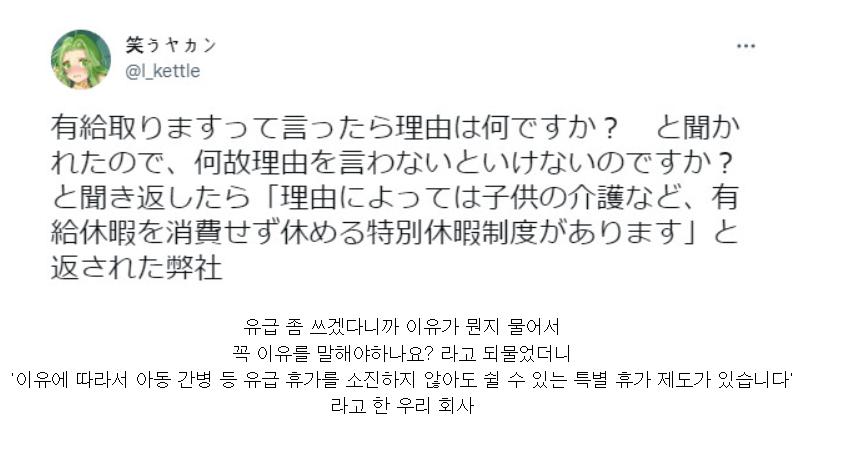 유급 휴가 사유를 캐묻는 회사