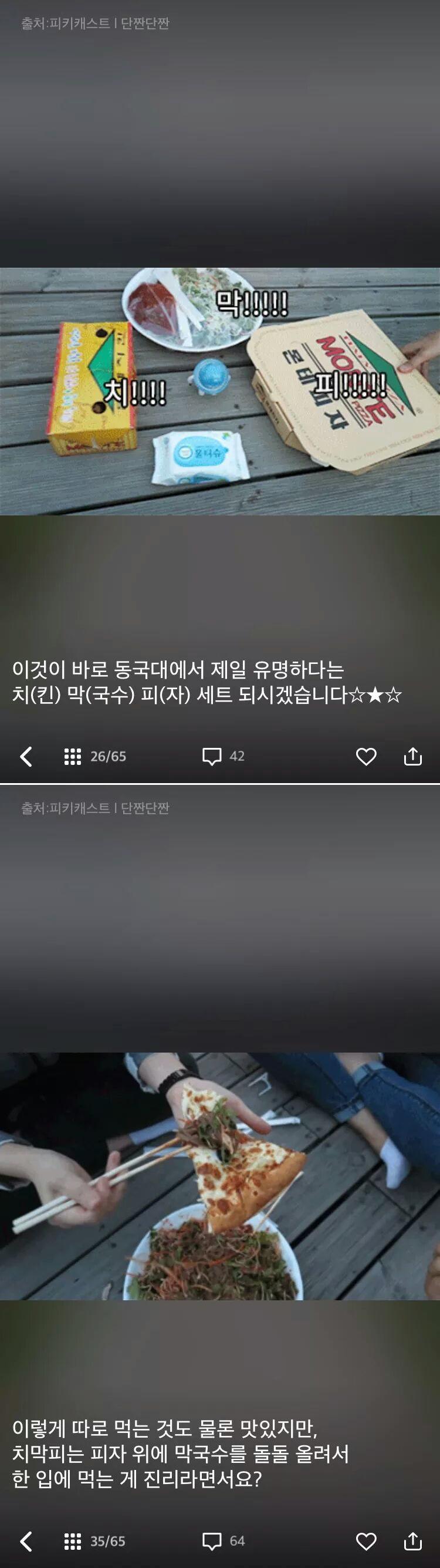 동국대 가면 먹어 봐야 할 명물