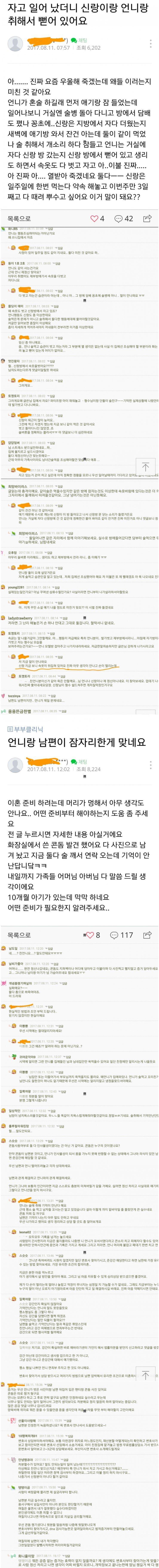 맘카페 섹스 레전드