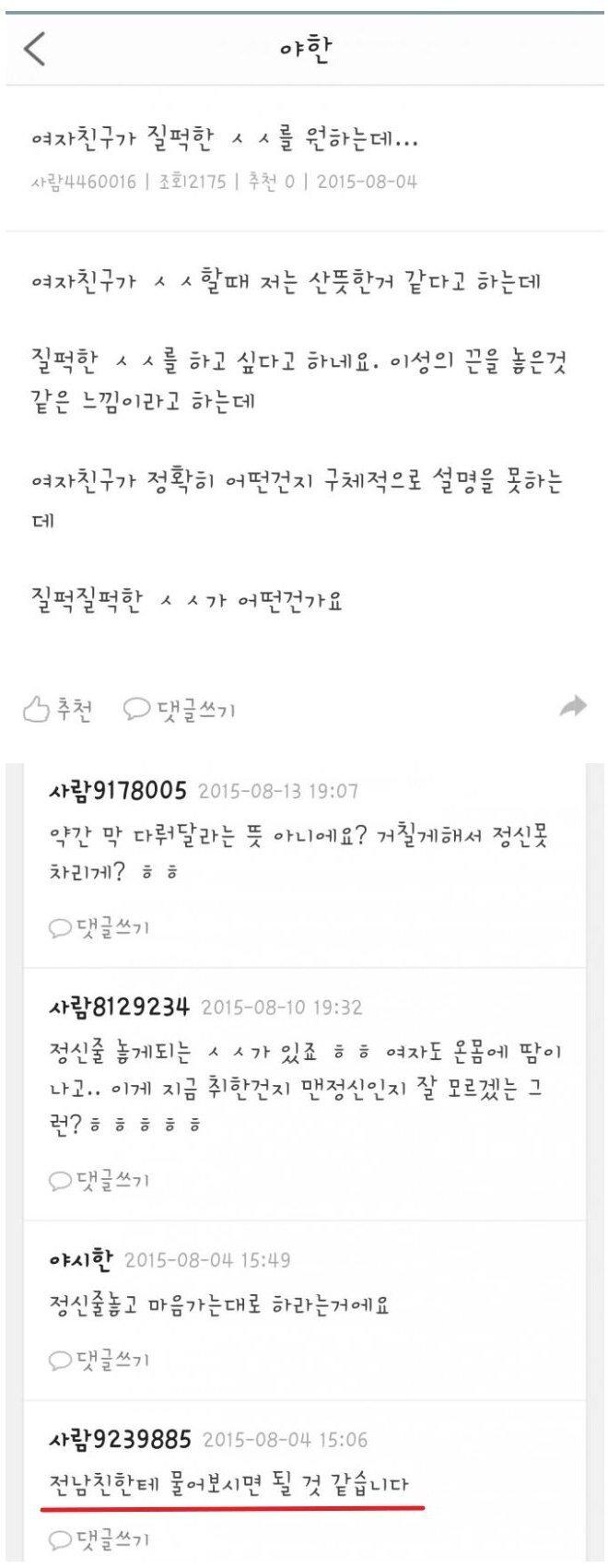 여친이 질퍽한 섹스가 좋다는데, 어떤건가요??