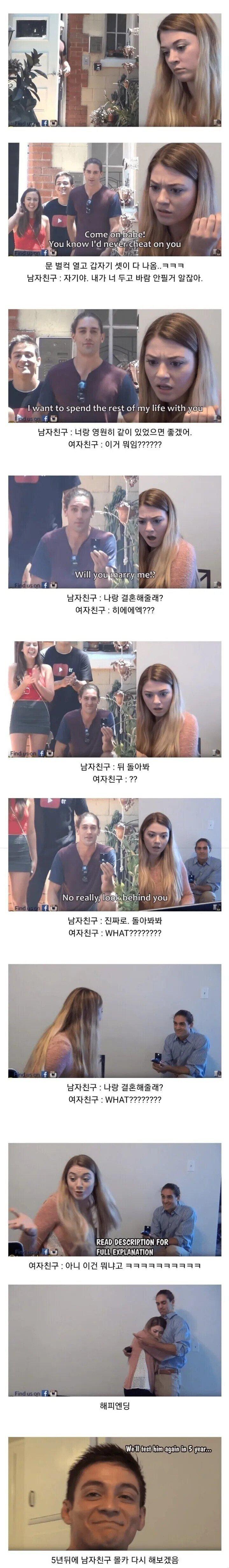 남자친구가 바람 피는걸 목격한 여자친구