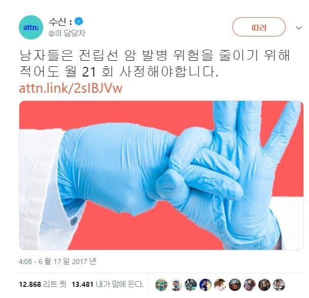 남자 사정횟수 딱 정해줌...jpg