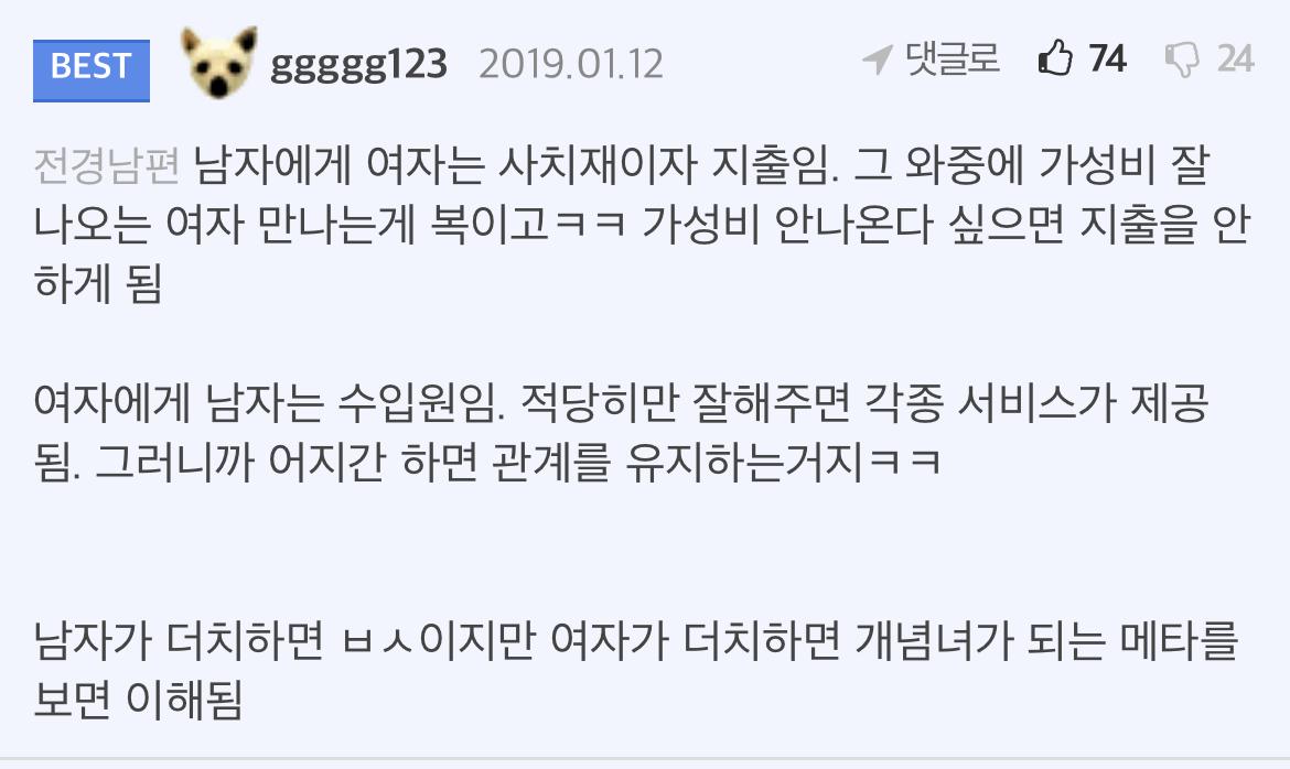 현실적으로 여자들이 환승이별하는 이유.jpg