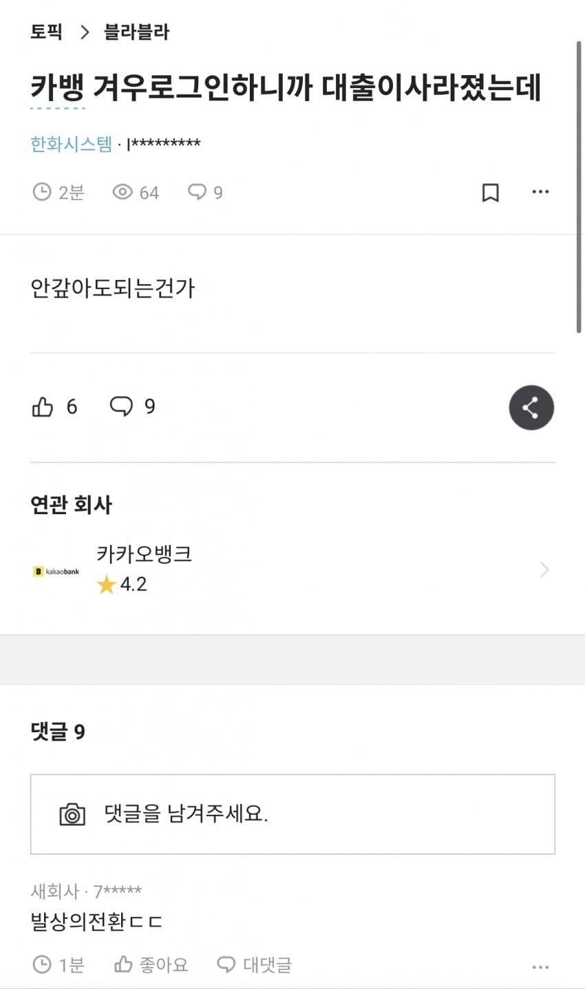 실시간 개꿀인 사람