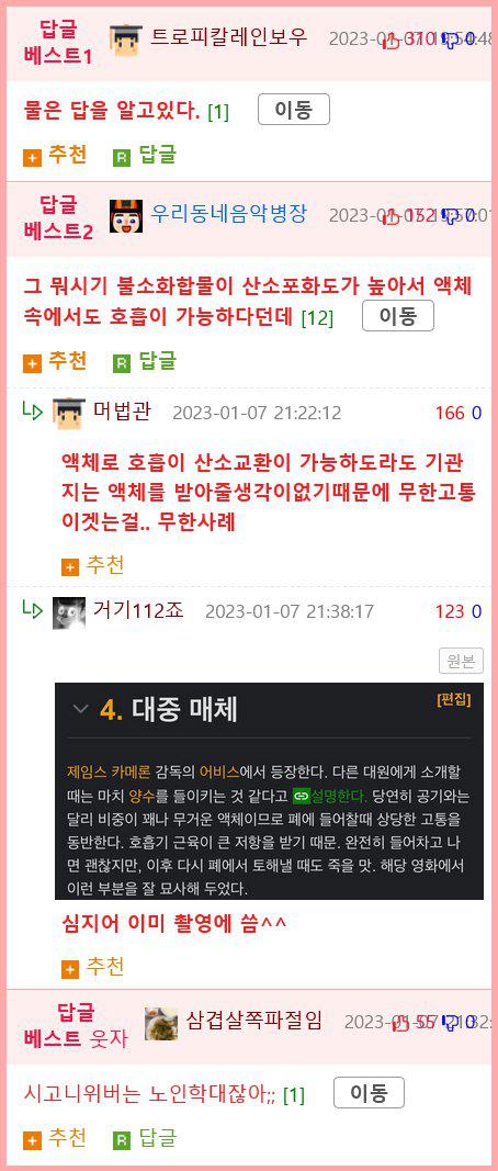 아바타 감독 제임스 카메론의 광기