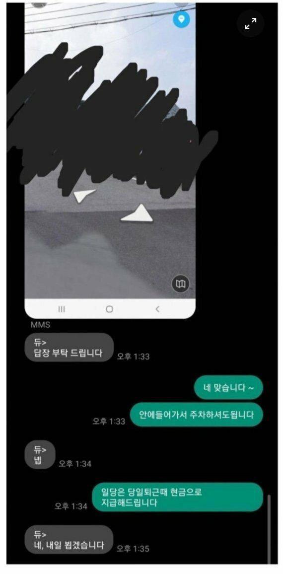 예비 공무원한테 고소당하게 생겼다 ㅜㅜ