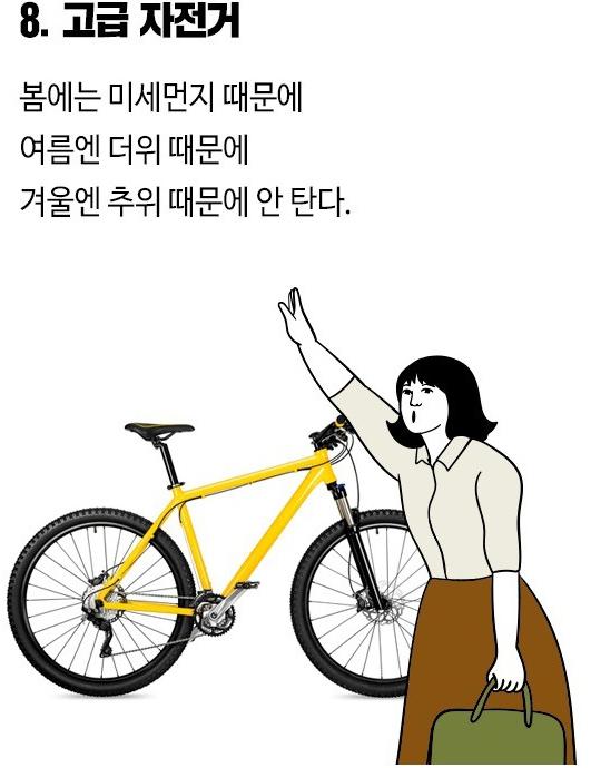 사놓고 안 쓰게 되는 물건들