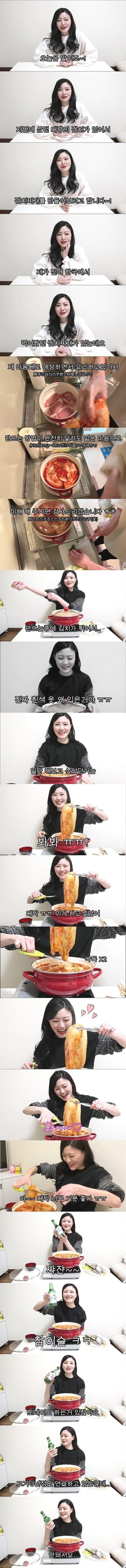 김치찌개랑 소주먹는 일본여자