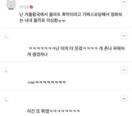 영화 엉터리 스포일러 당한 이야기