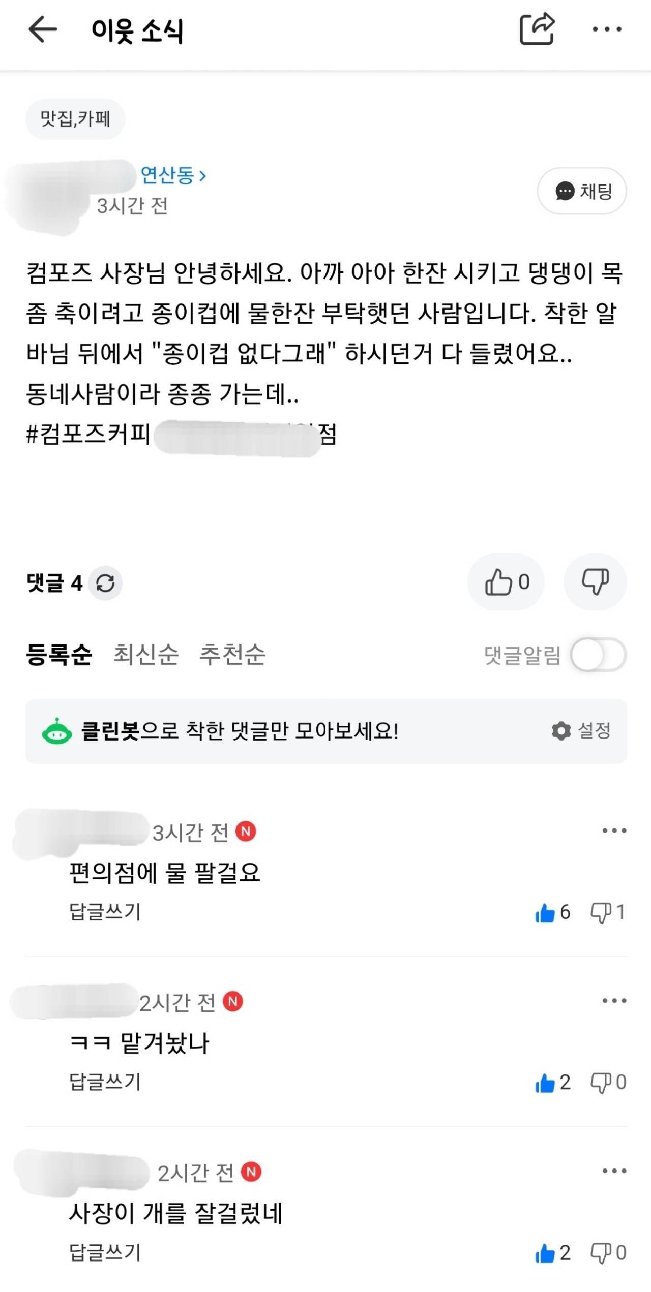 줄리엔강이 본 연예계 싸움 순위