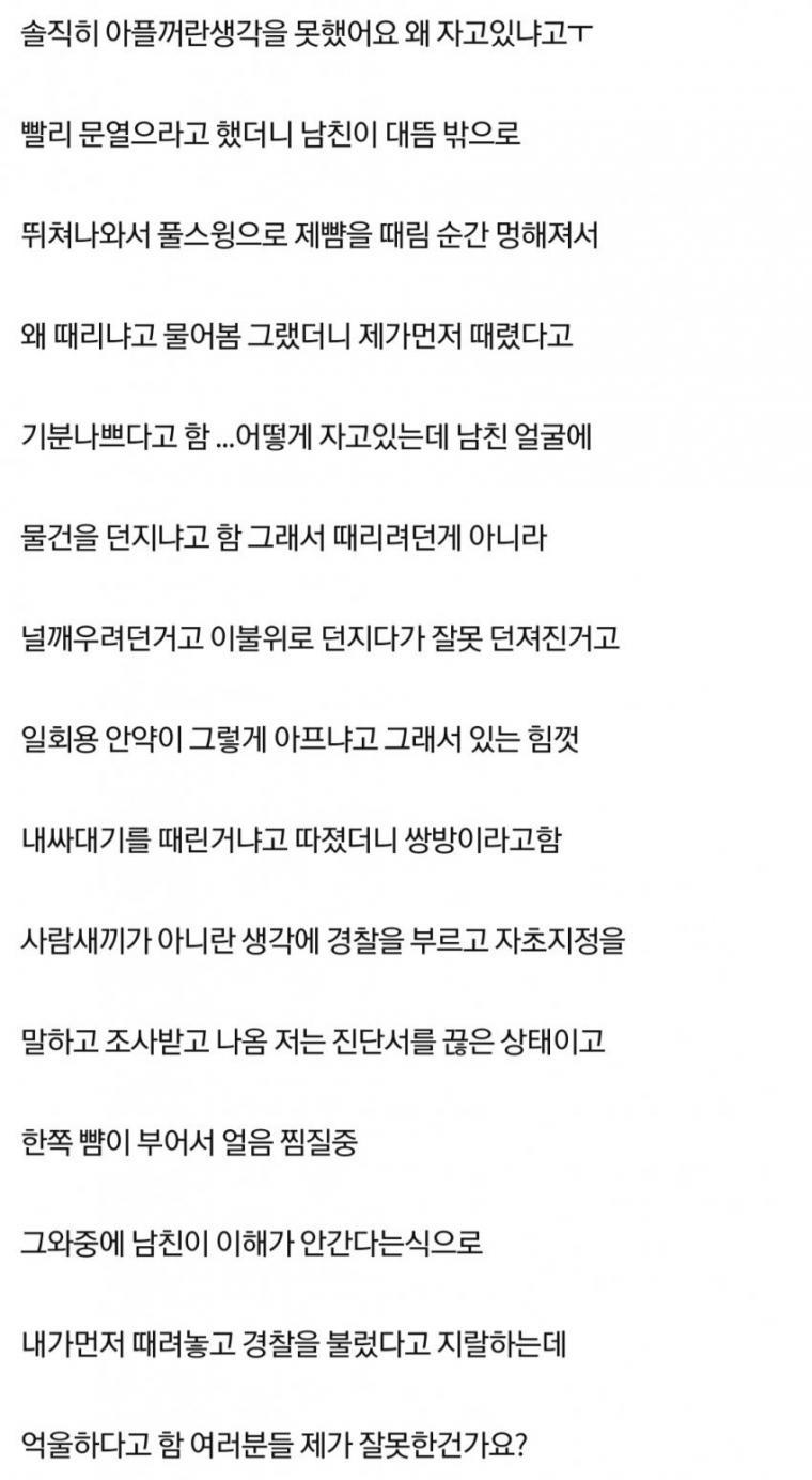 풀스윙 싸대기 맞은 여자