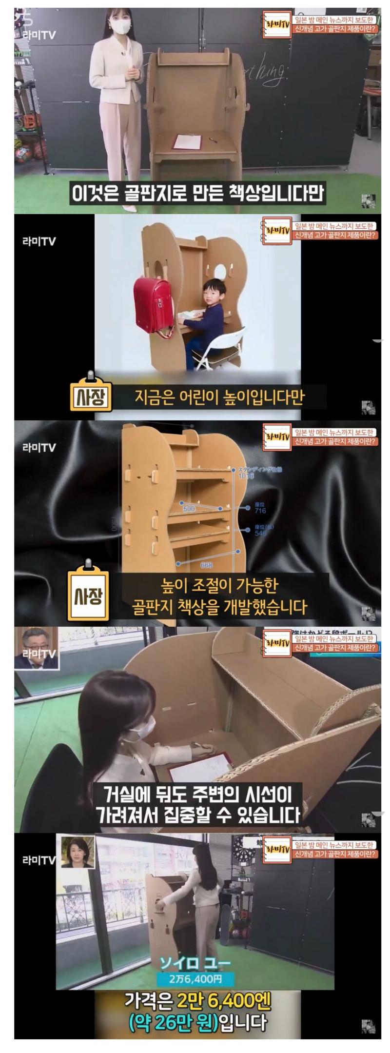 일본 신개념 골판지 책상