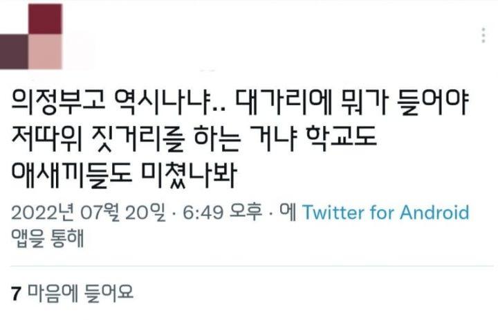 의정부고 윌스미스 분장 반전