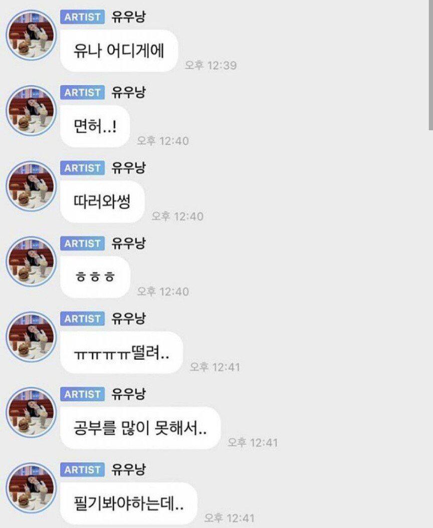 운전면허 필기 시험 보러간 걸그룹 멤버