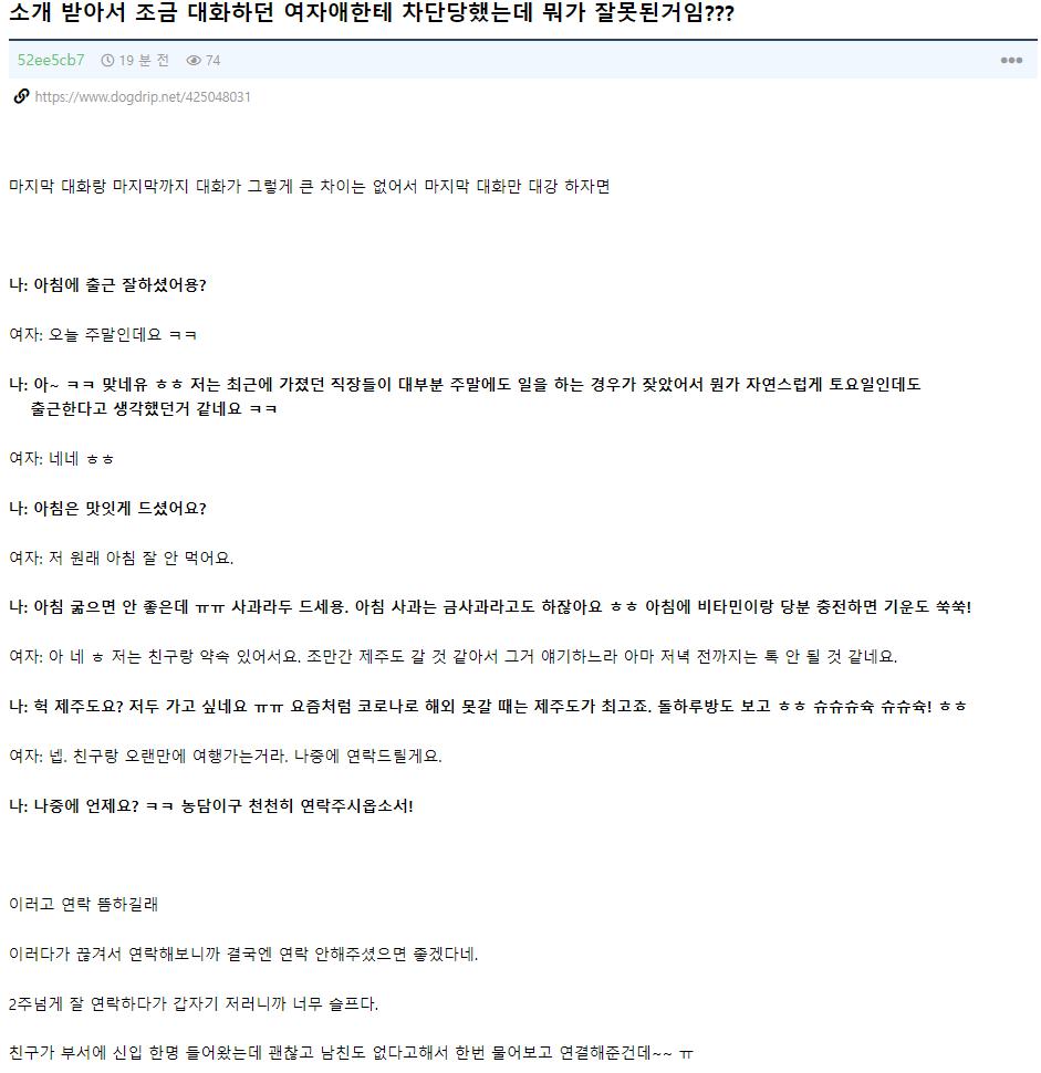 자기 문제가 뭔지 모르는 소개팅남.TXT