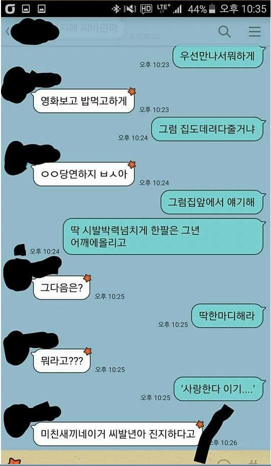 나 좋아하는 여자한테 고백하고 싶은데 어떻게 해야해?