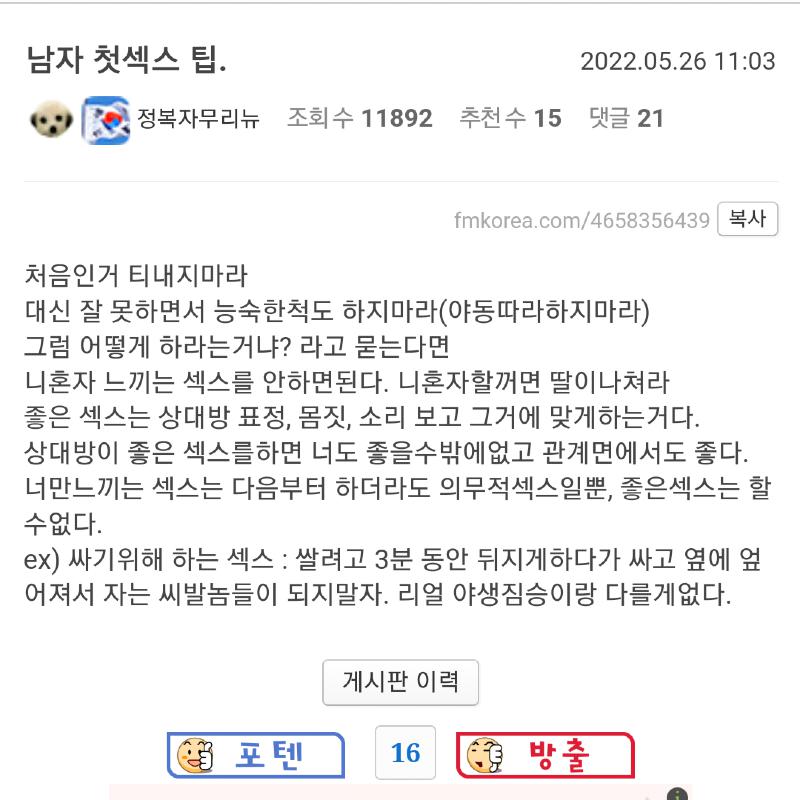 남자 첫섹스 팁