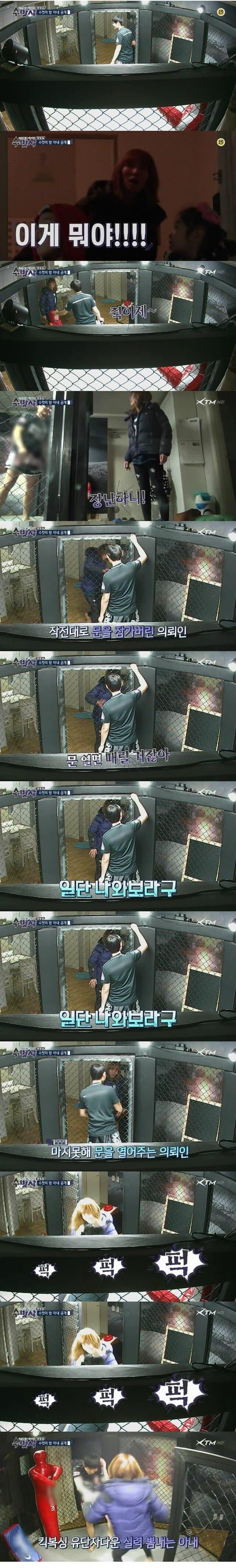 아내를 상대로 하는 의무방어전