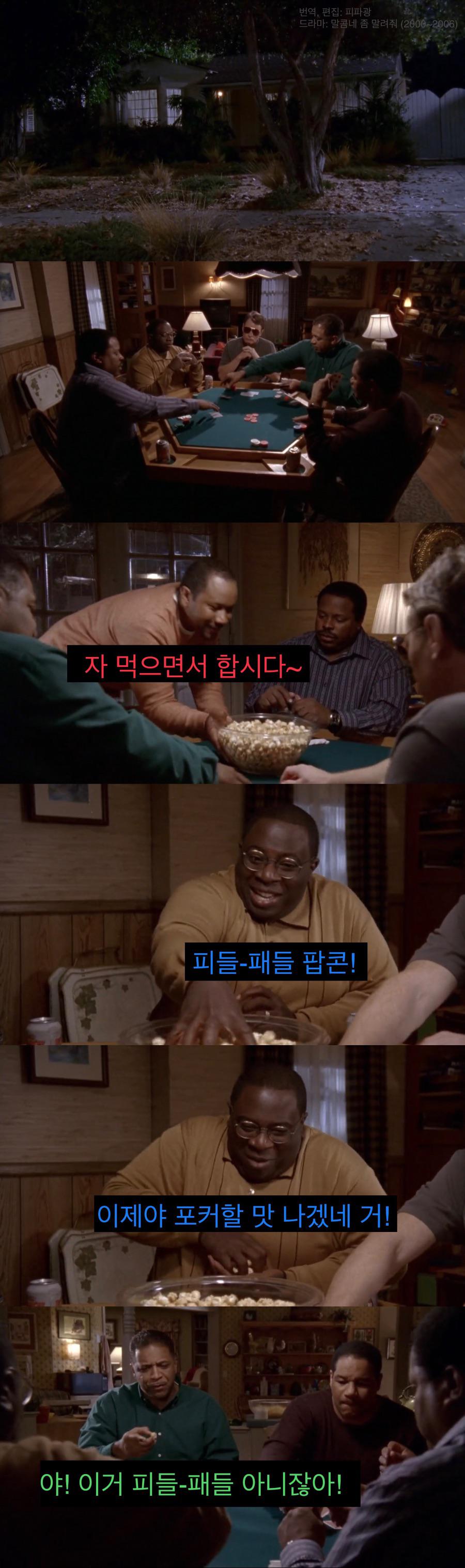 치과의사를 친구로 둔 아저씨