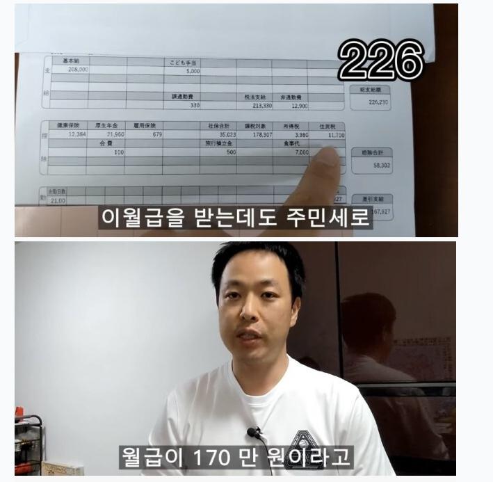 일본 중소 3년 차 현실적인 실수령액