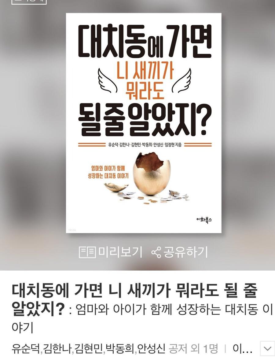 요즘 학부모들한테 핫한 베스트 셀러.jpg