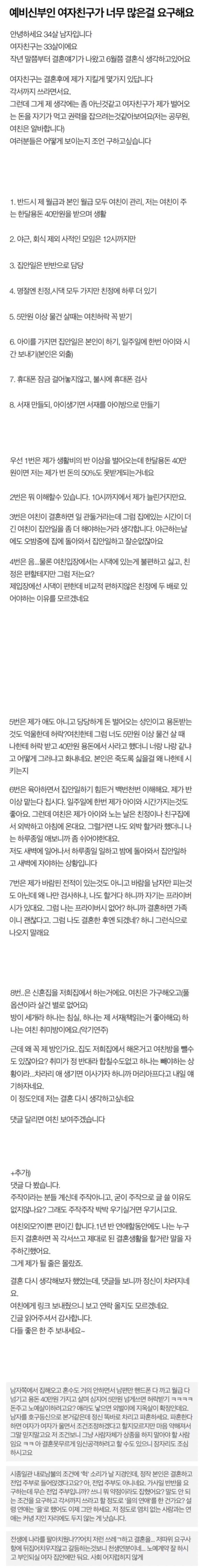 33살 알바녀가 요구한 결혼 각서