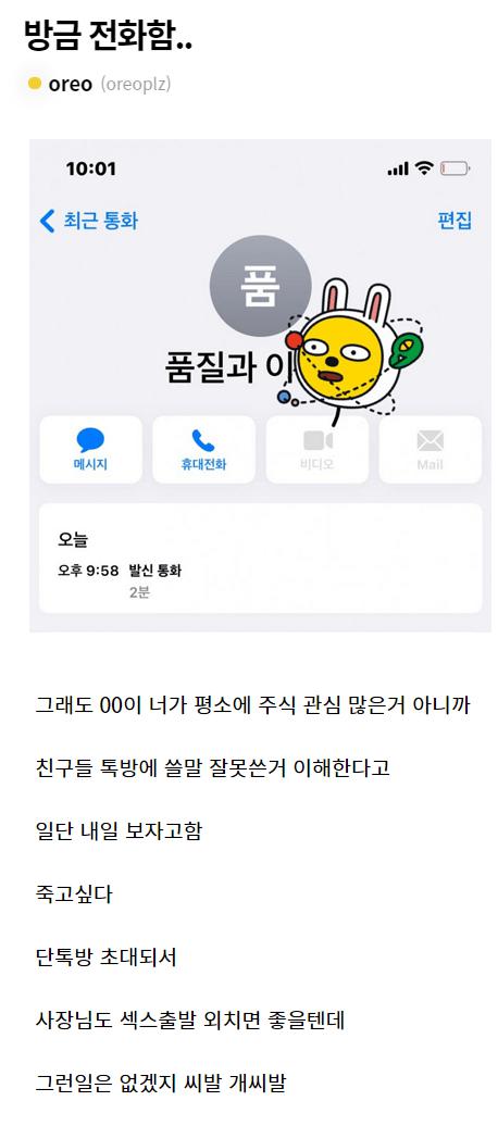 나스닥 때문에 개좆됐다는 남자