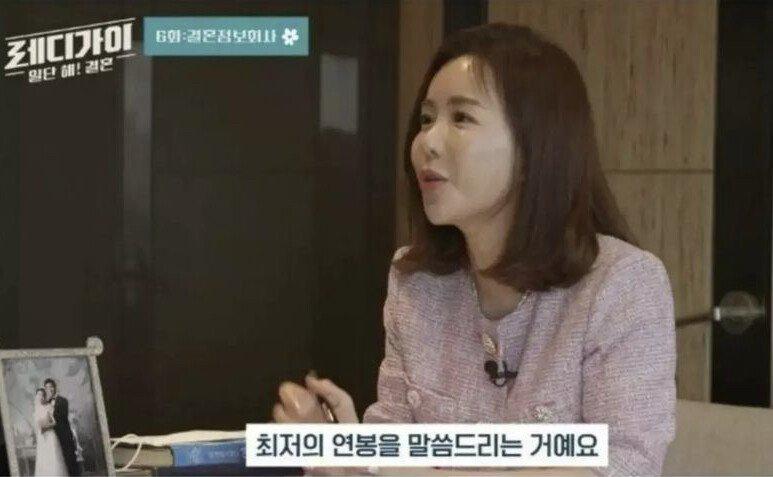 결혼정보회사 가입조건이 연봉 4천만원인 이유