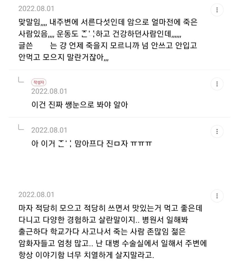 인생이 부질없다고 현타온 간호사